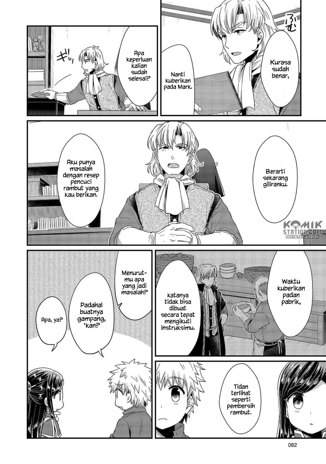 Honzuki no Gekokujou Chapter 22 - halaman 18