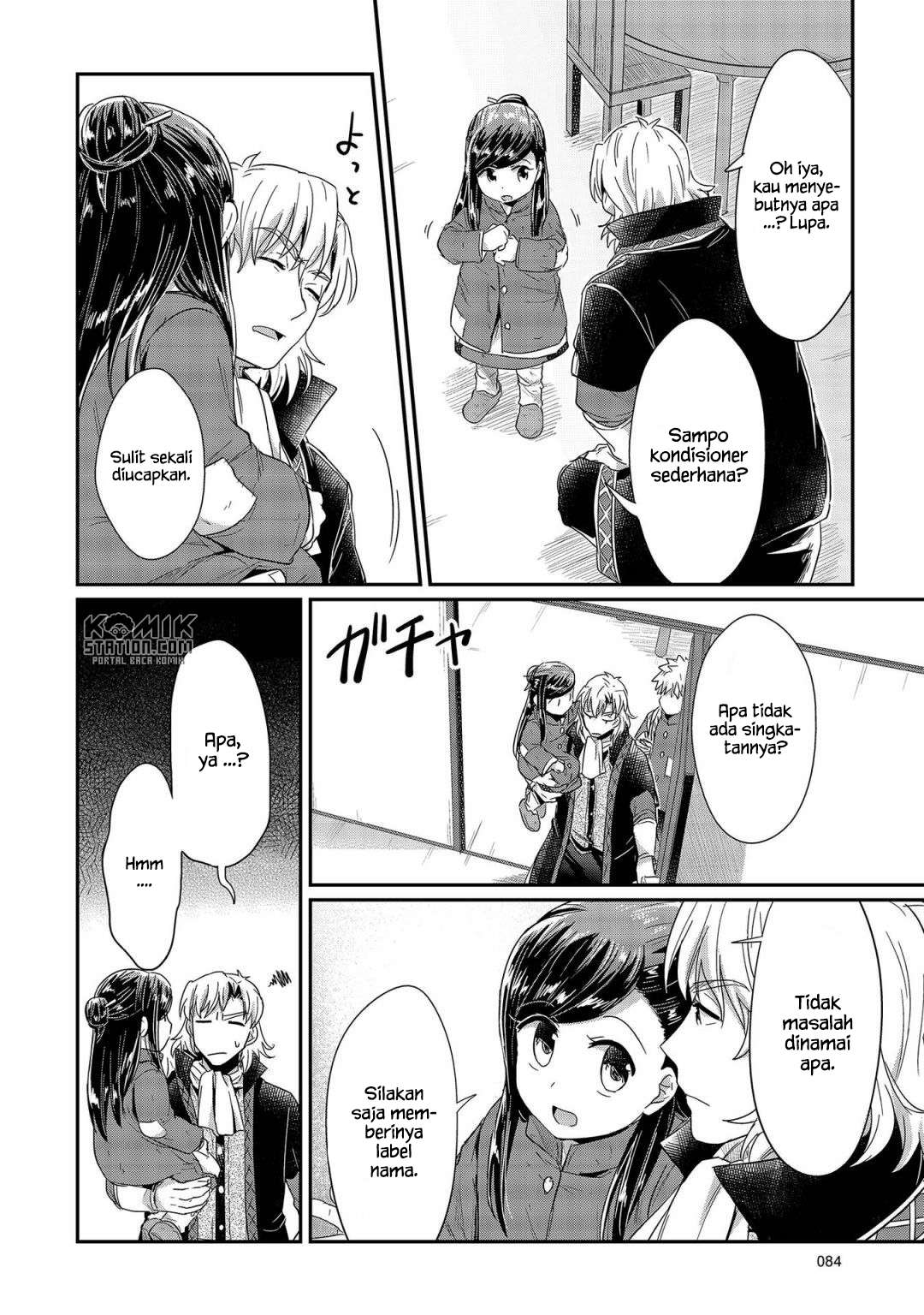Honzuki no Gekokujou Chapter 22 - halaman 20