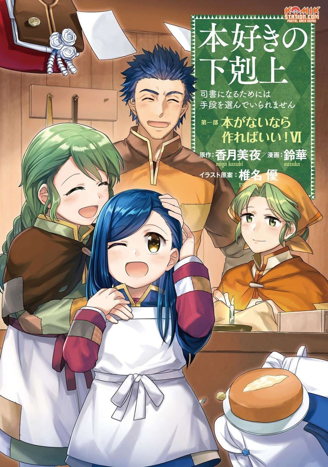 Honzuki no Gekokujou Chapter 25 - halaman 2