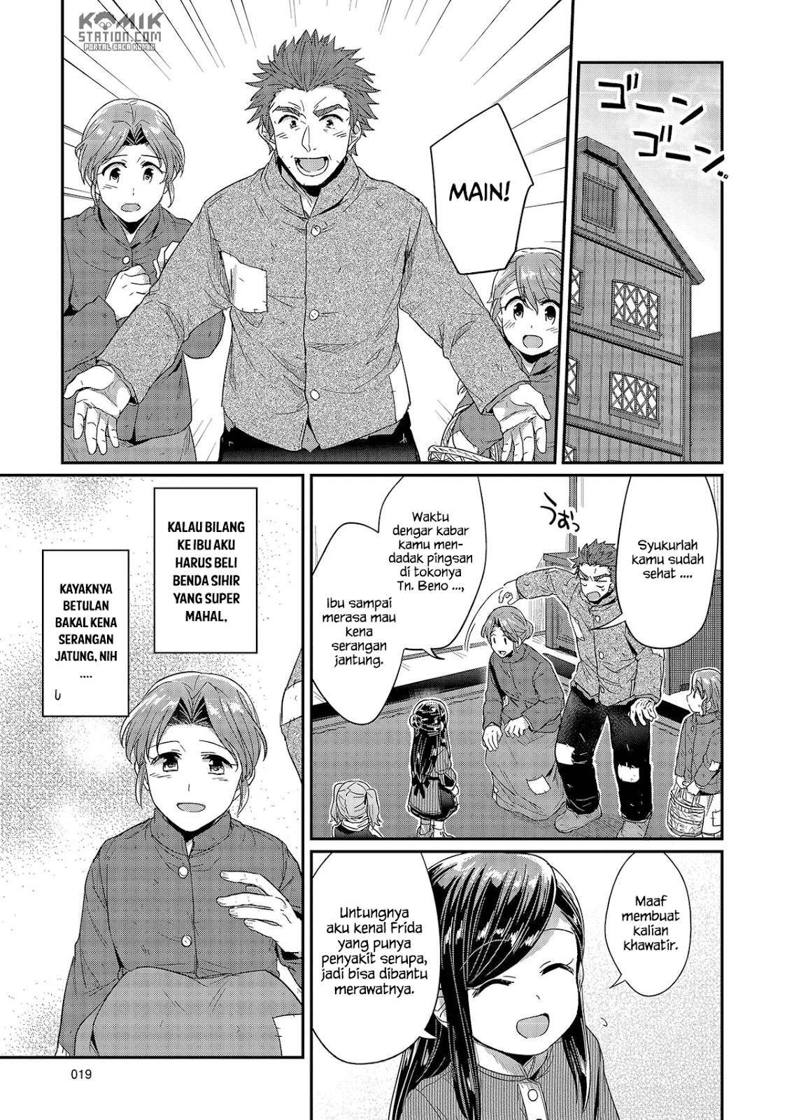 Honzuki no Gekokujou Chapter 25 - halaman 22