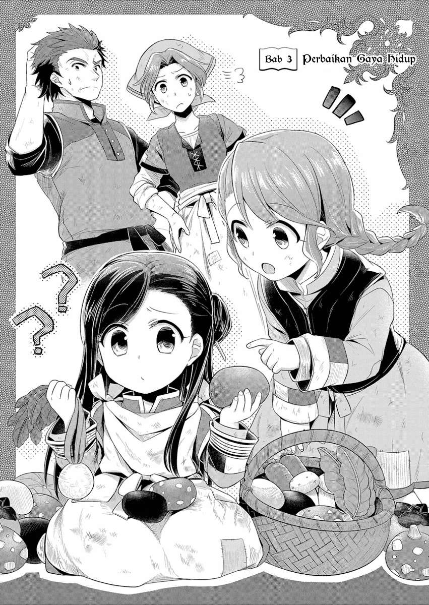 Honzuki no Gekokujou Chapter 3 - halaman 1