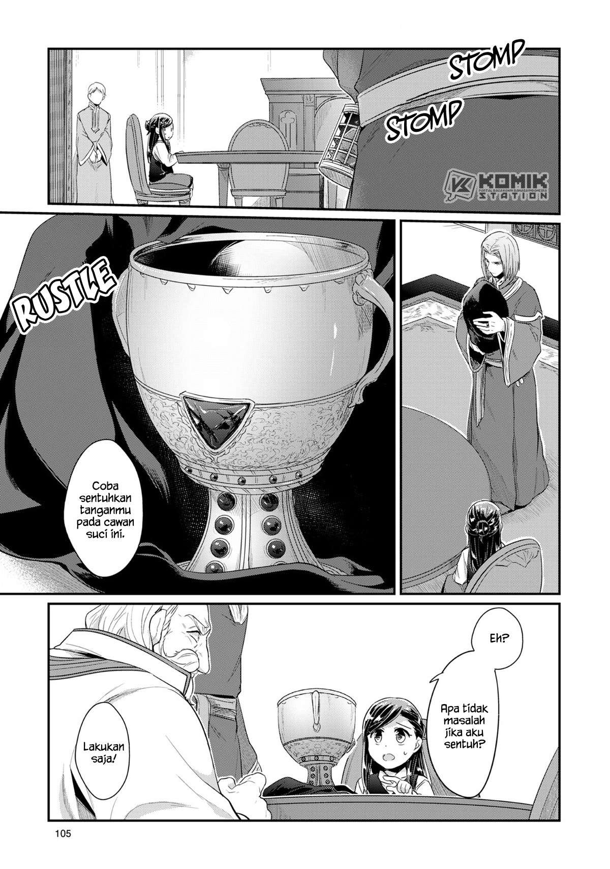 Honzuki no Gekokujou Chapter 32 - halaman 26
