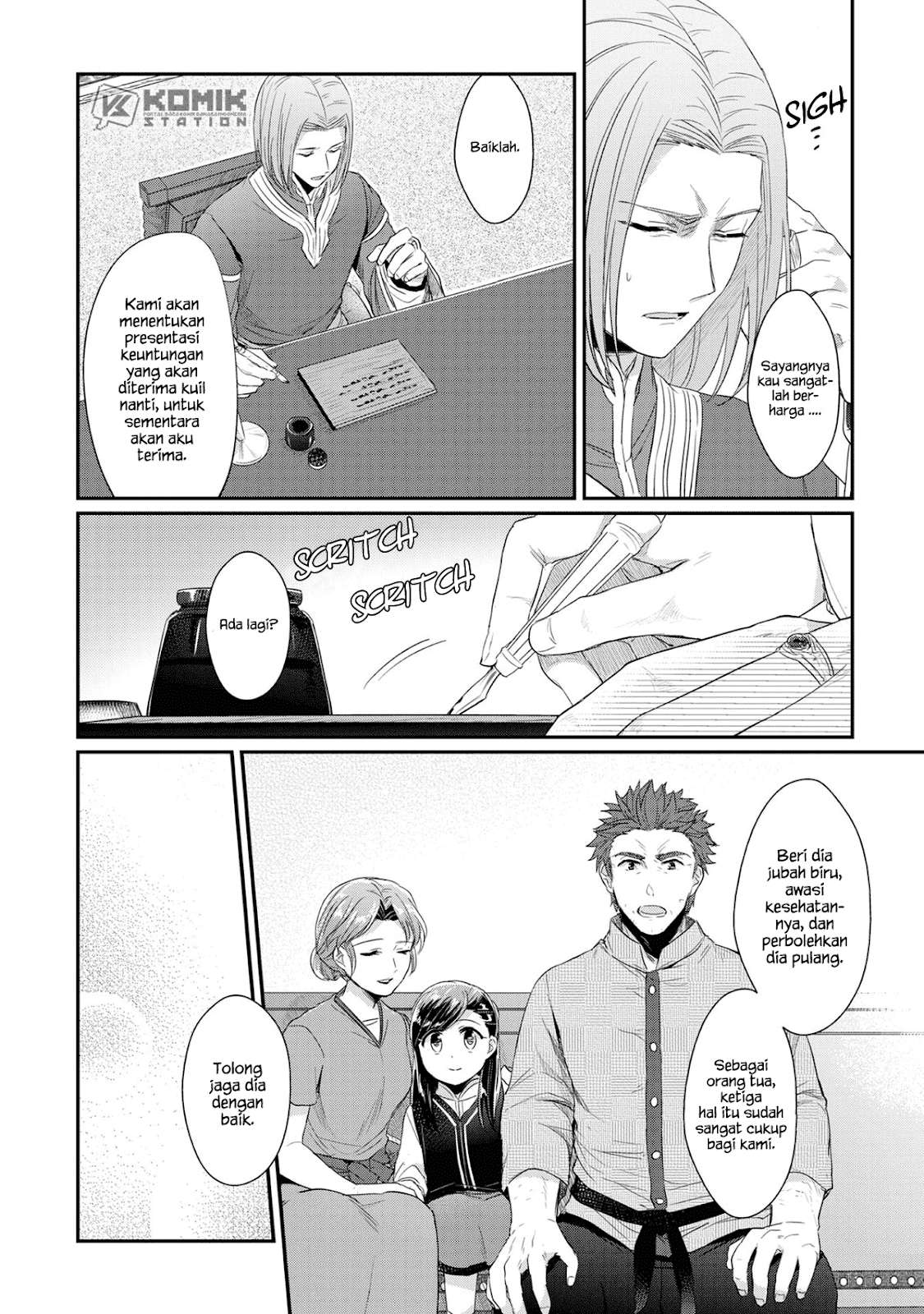 Honzuki no Gekokujou Chapter 33.5 - halaman 8