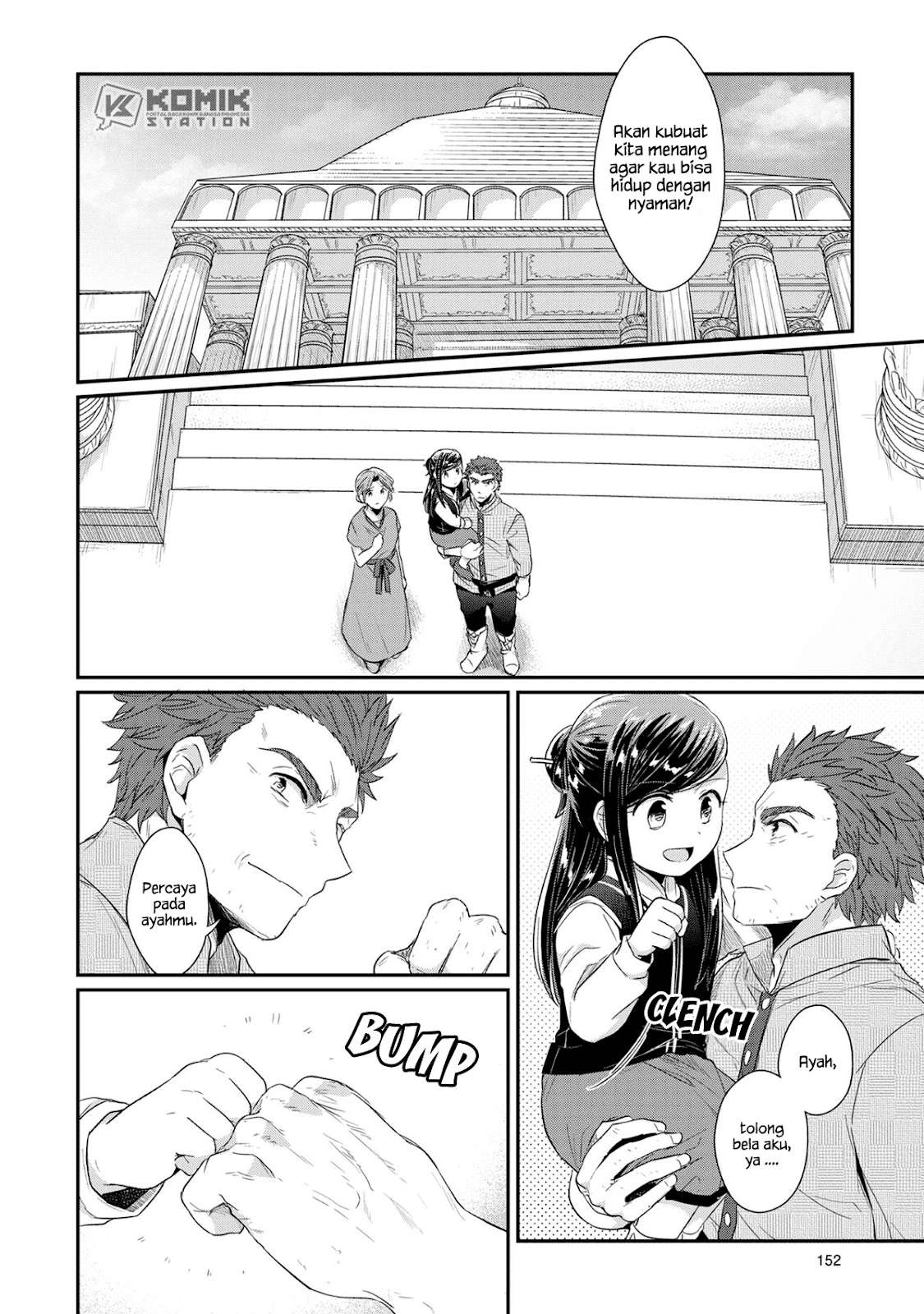 Honzuki no Gekokujou Chapter 33 - halaman 17