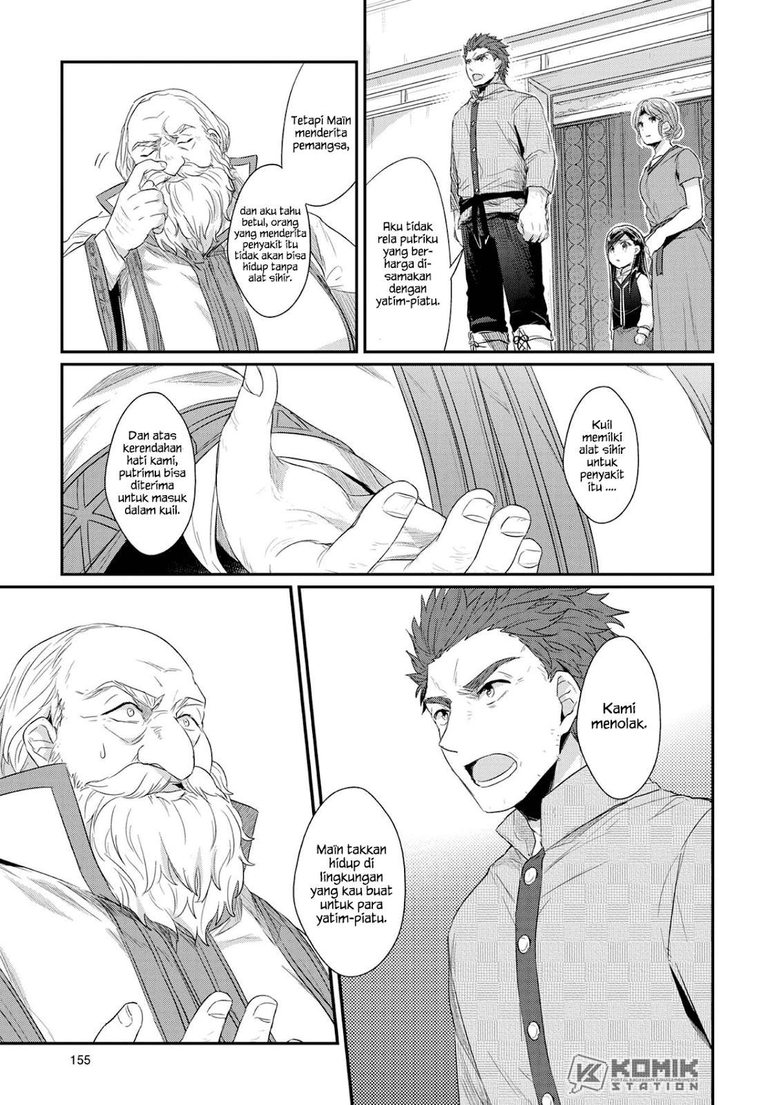 Honzuki no Gekokujou Chapter 33 - halaman 20
