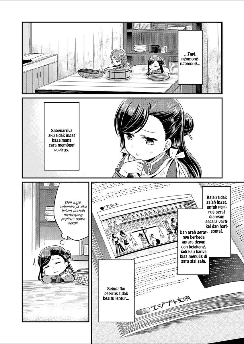Honzuki no Gekokujou Chapter 5 - halaman 17