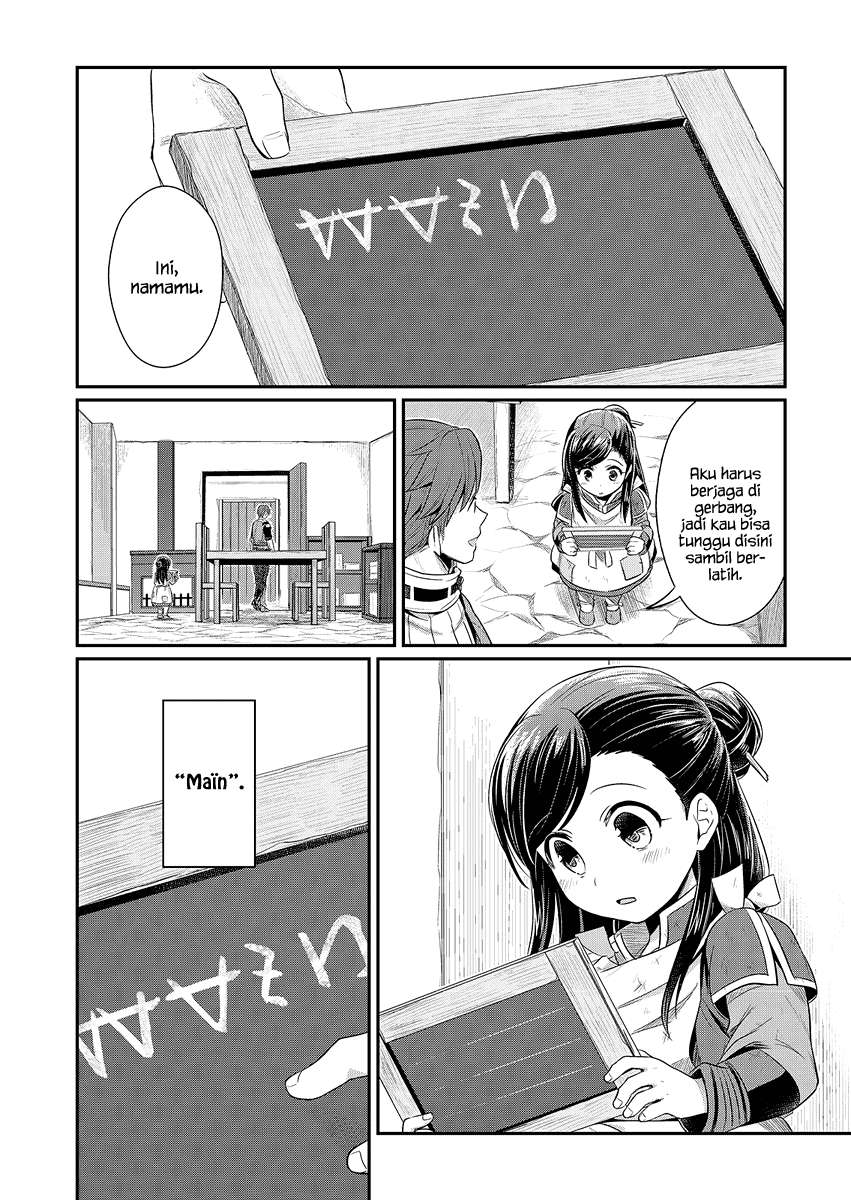 Honzuki no Gekokujou Chapter 6 - halaman 23
