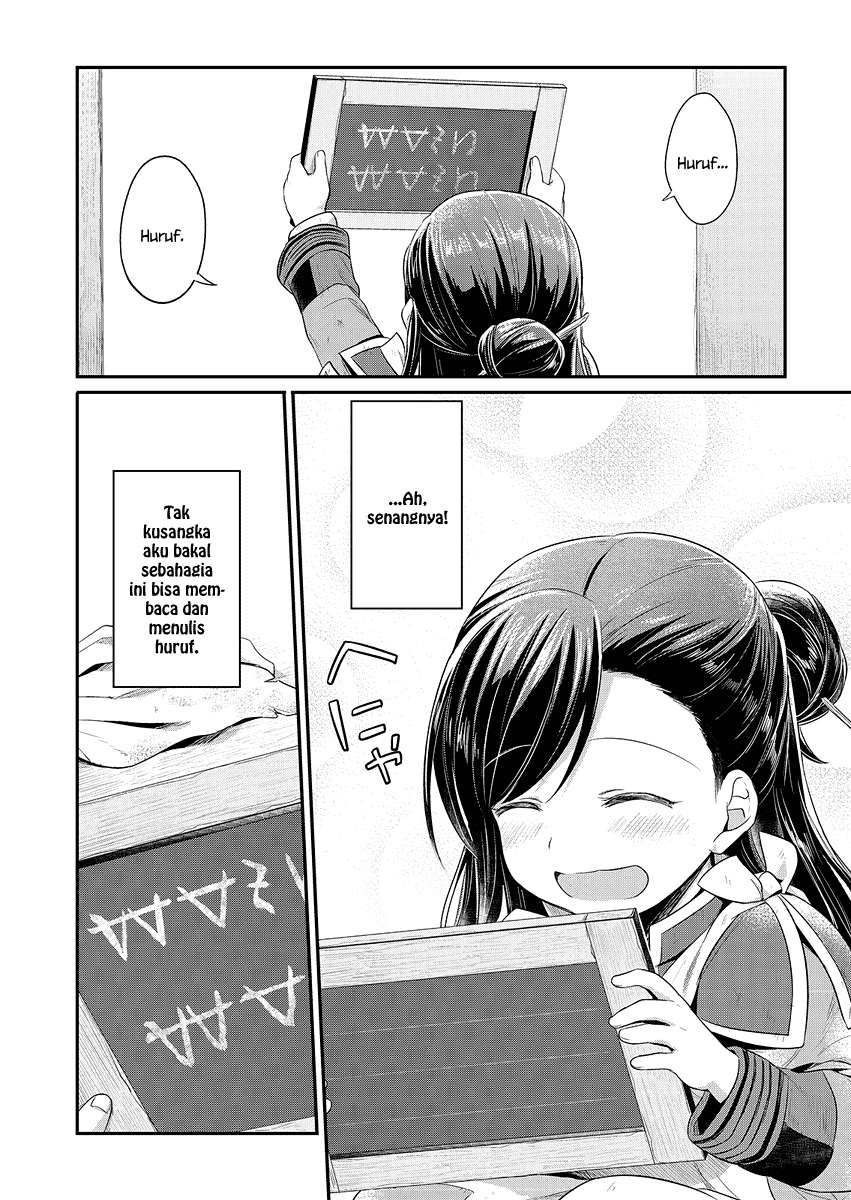 Honzuki no Gekokujou Chapter 6 - halaman 25