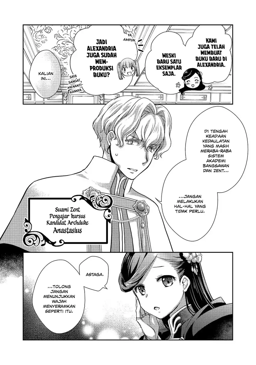Honzuki no Gekokujou: Hannerōre no Kizoku-in Gonensei Ichi – Koishite Mitai O’hime-sama Chapter 5 - halaman 4