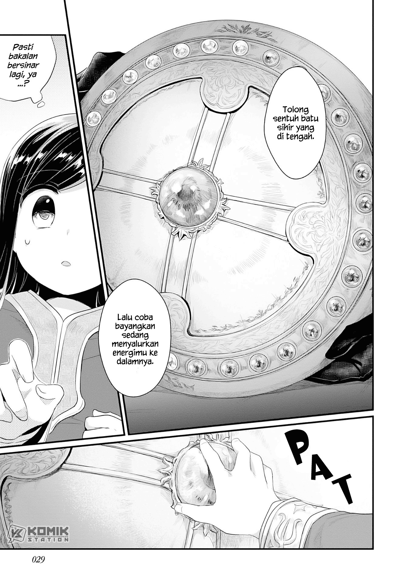 Honzuki no Gekokujou: Part 2 Chapter 1 - halaman 31