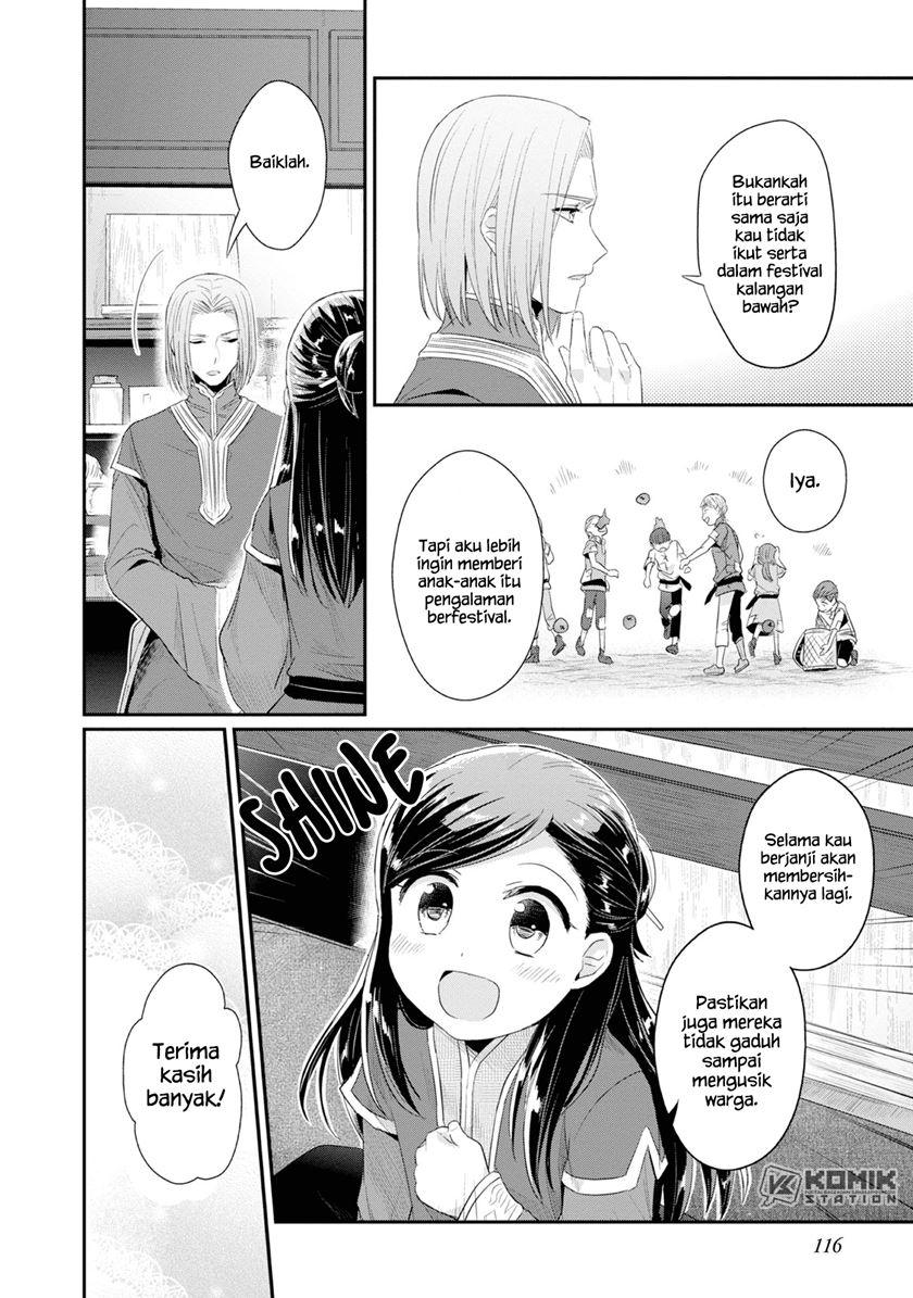 Honzuki no Gekokujou: Part 2 Chapter 14 - halaman 12
