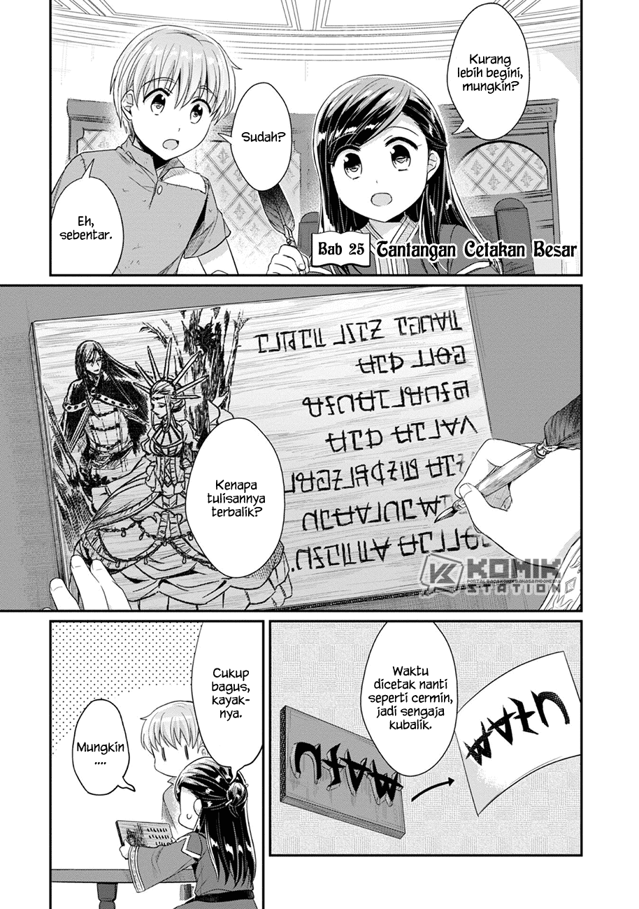 Honzuki no Gekokujou: Part 2 Chapter 25 - halaman 2