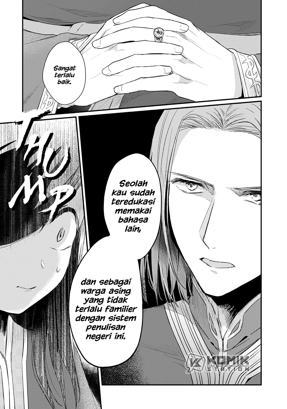 Honzuki no Gekokujou: Part 2 Chapter 25 - halaman 33
