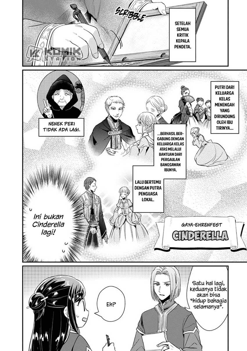 Honzuki no Gekokujou: Part 2 Chapter 31.5 - halaman 5