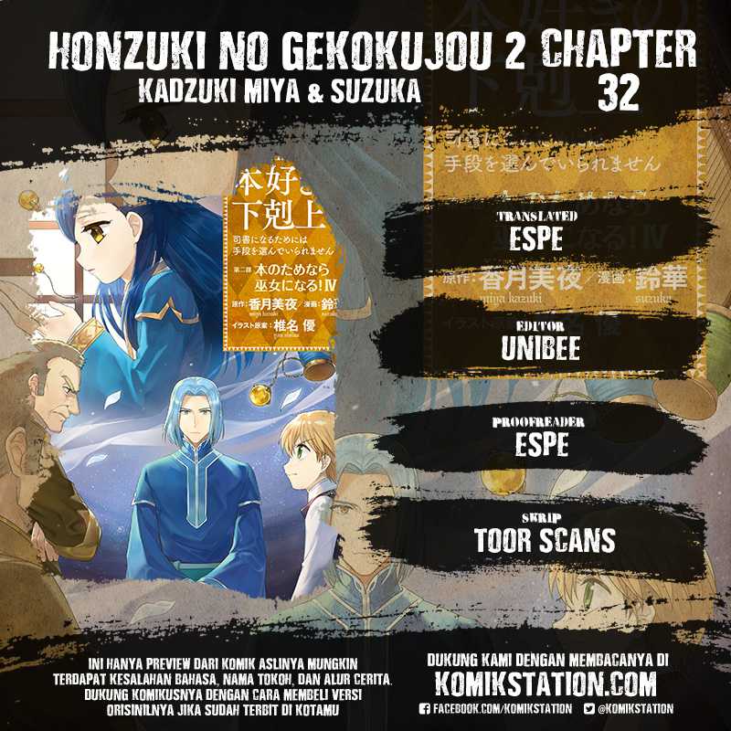 Honzuki no Gekokujou: Part 2 Chapter 32 - halaman 1