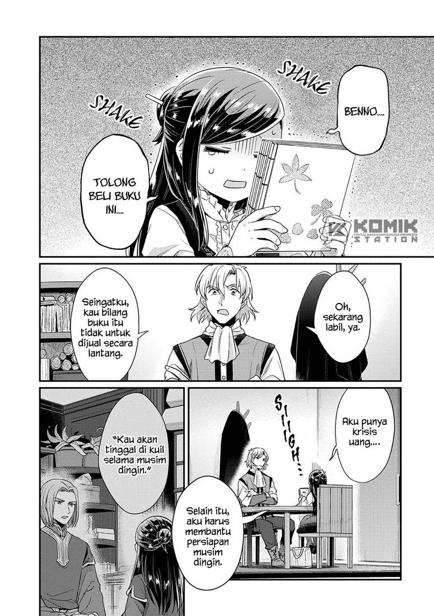 Honzuki no Gekokujou: Part 2 Chapter 32 - halaman 3