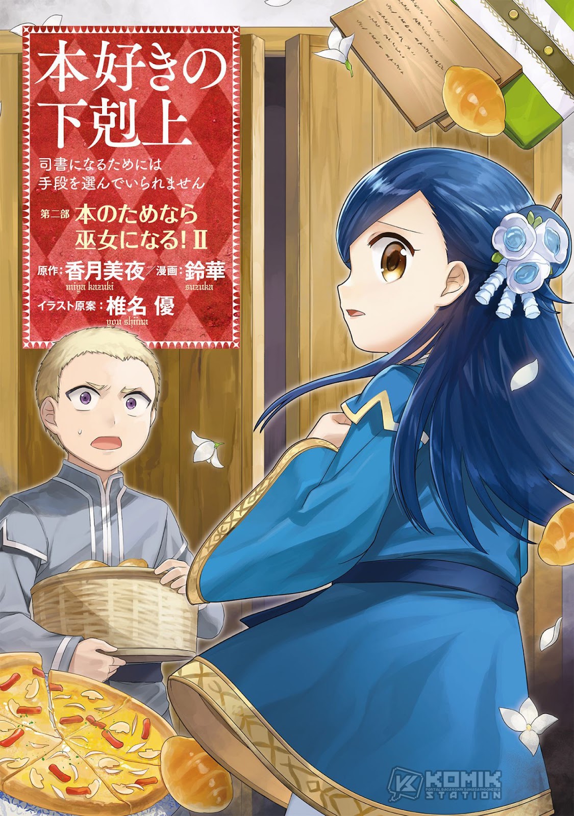 Honzuki no Gekokujou: Part 2 Chapter 5 - halaman 3