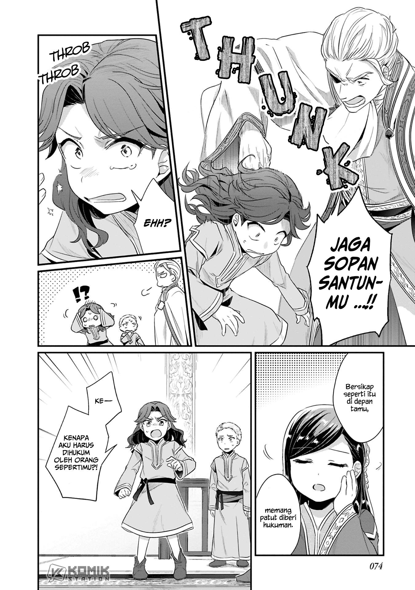 Honzuki no Gekokujou: Part 2 Chapter 7 - halaman 15