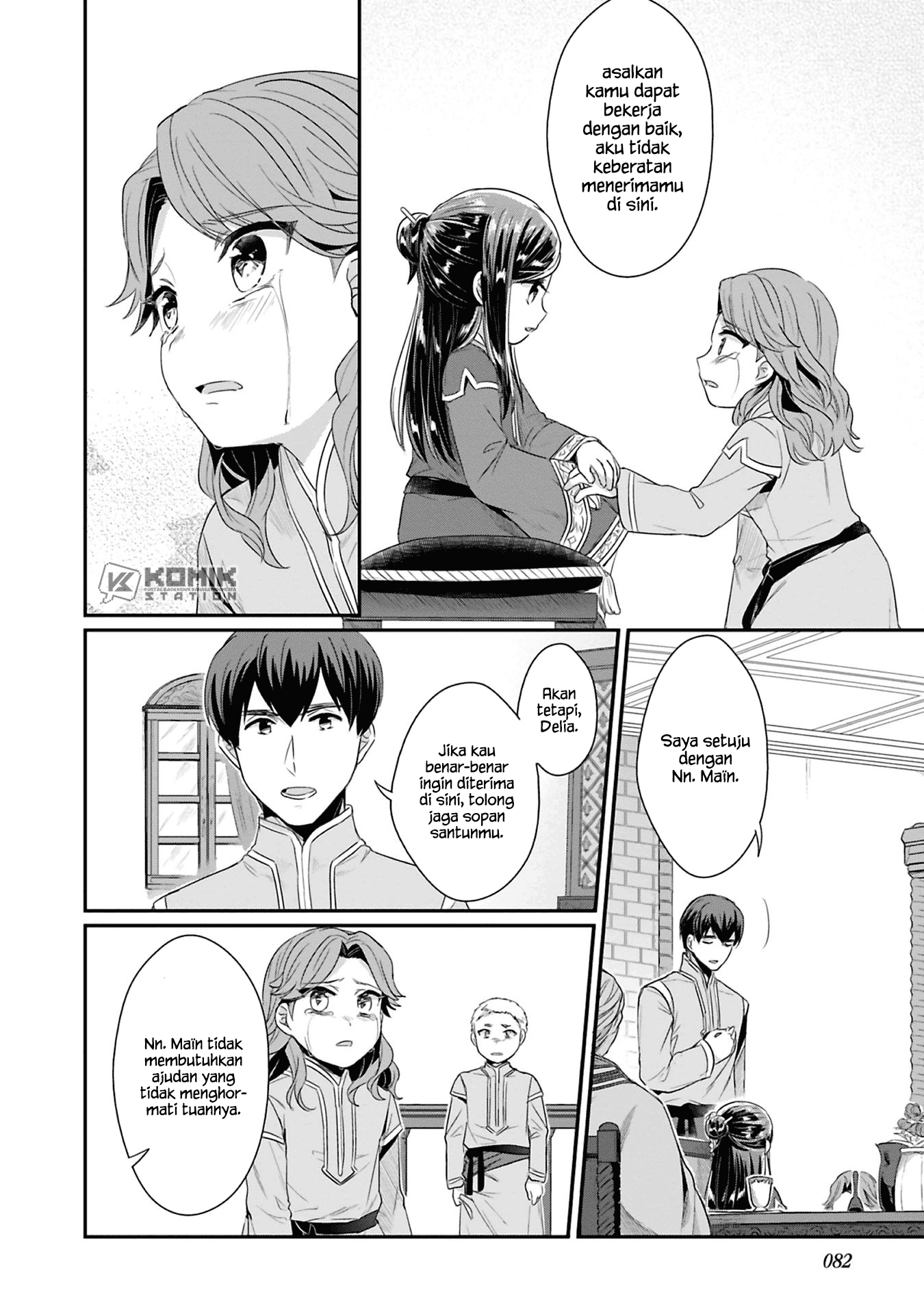 Honzuki no Gekokujou: Part 2 Chapter 7 - halaman 24