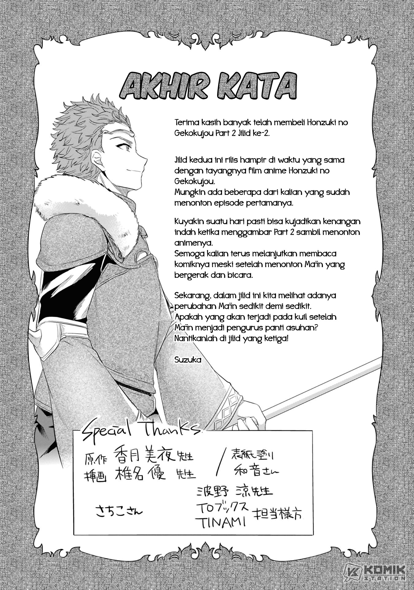 Honzuki no Gekokujou: Part 2 Chapter 9.5 - halaman 11
