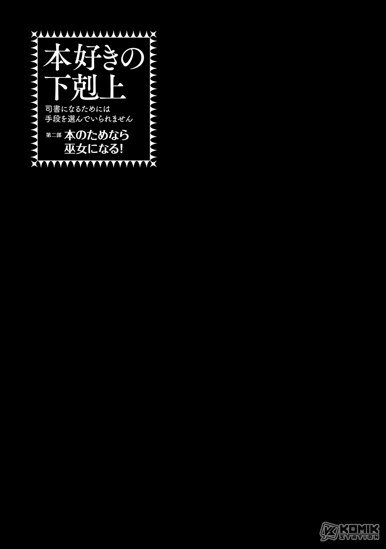 Honzuki no Gekokujou: Part 2 Chapter 9 - halaman 40