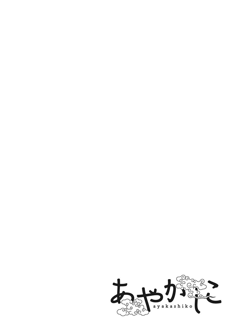 Honzuki no Gekokujou: Part 3 Chapter 1 - halaman 20
