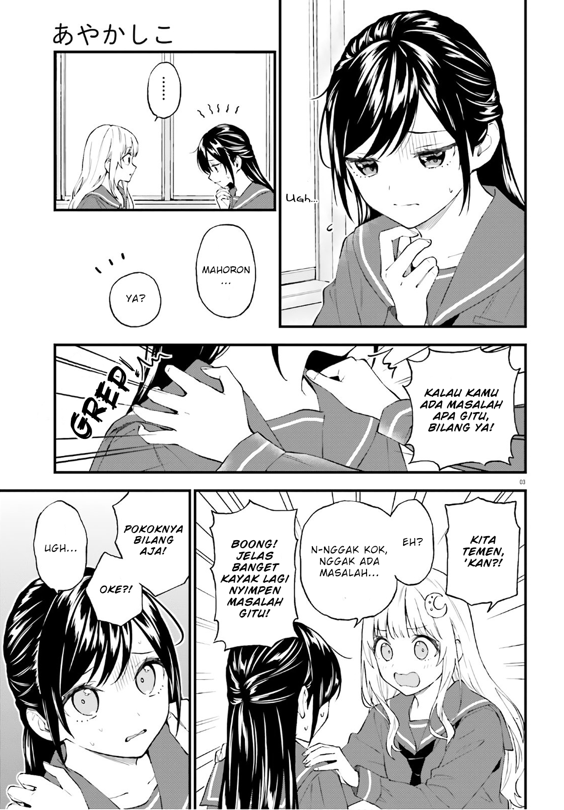 Honzuki no Gekokujou: Part 3 Chapter 12 - halaman 3