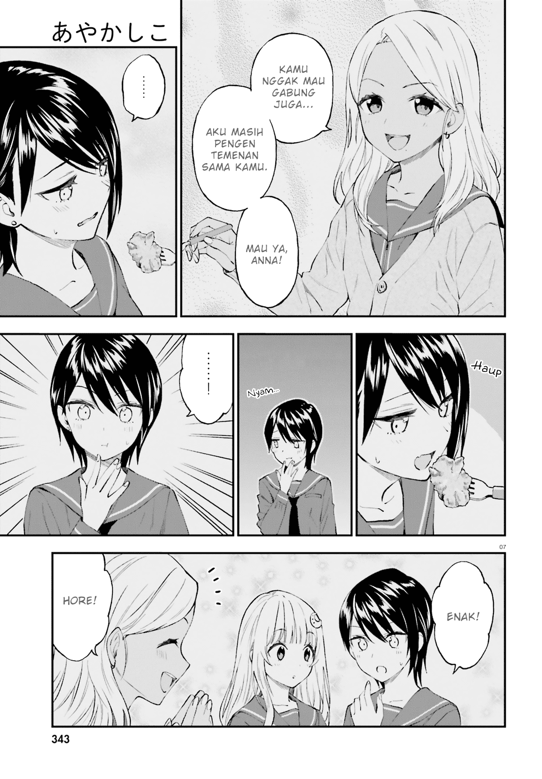 Honzuki no Gekokujou: Part 3 Chapter 18 - halaman 7