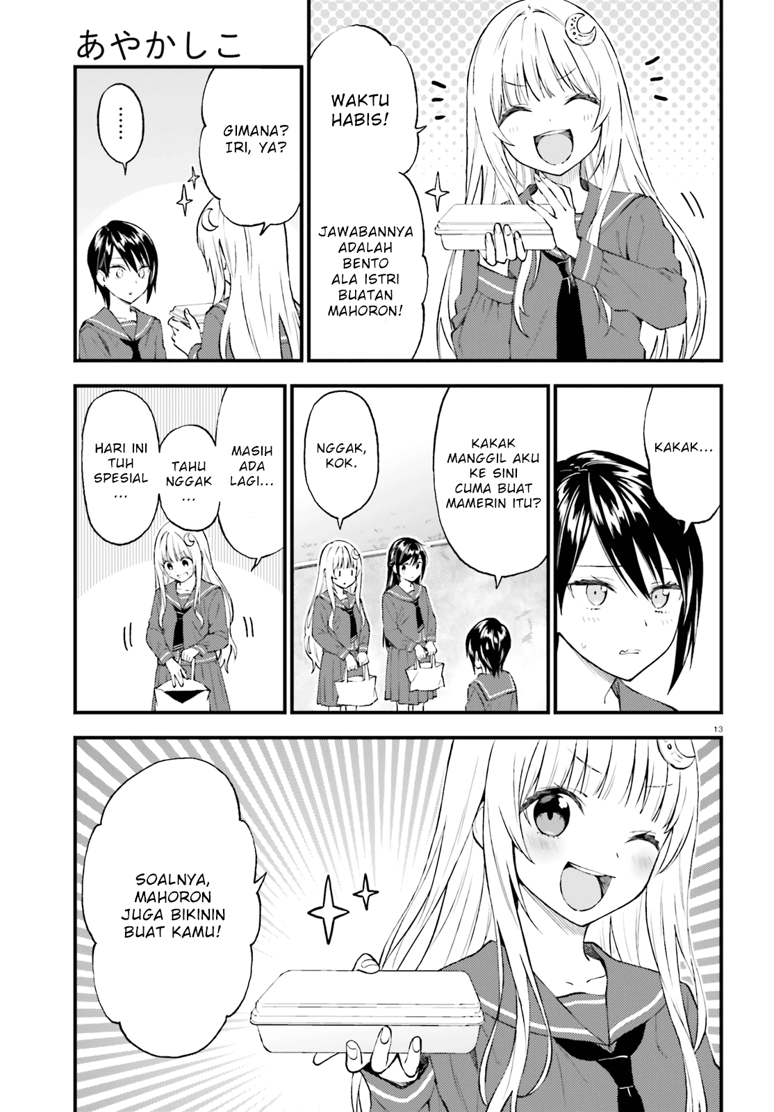 Honzuki no Gekokujou: Part 3 Chapter 19 - halaman 13