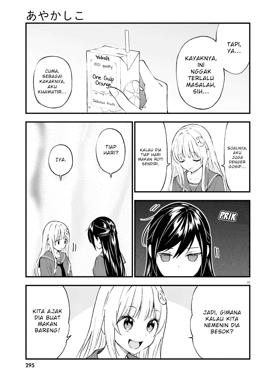 Honzuki no Gekokujou: Part 3 Chapter 19 - halaman 5