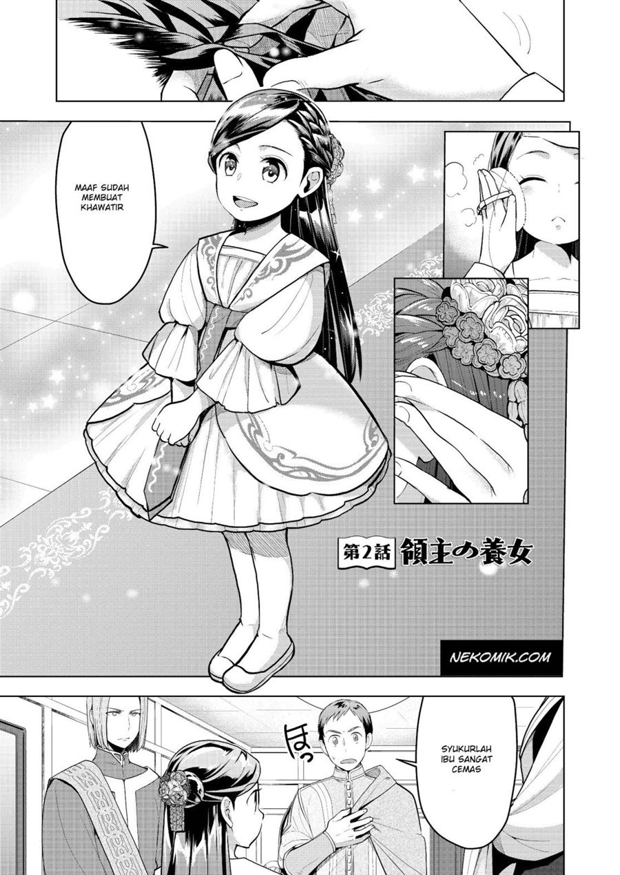 Honzuki no Gekokujou: Part 3 Chapter 2 - halaman 1