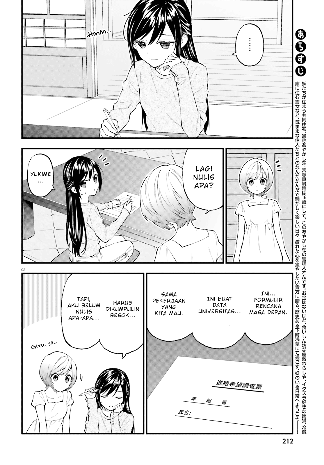 Honzuki no Gekokujou: Part 3 Chapter 20.1 - halaman 2