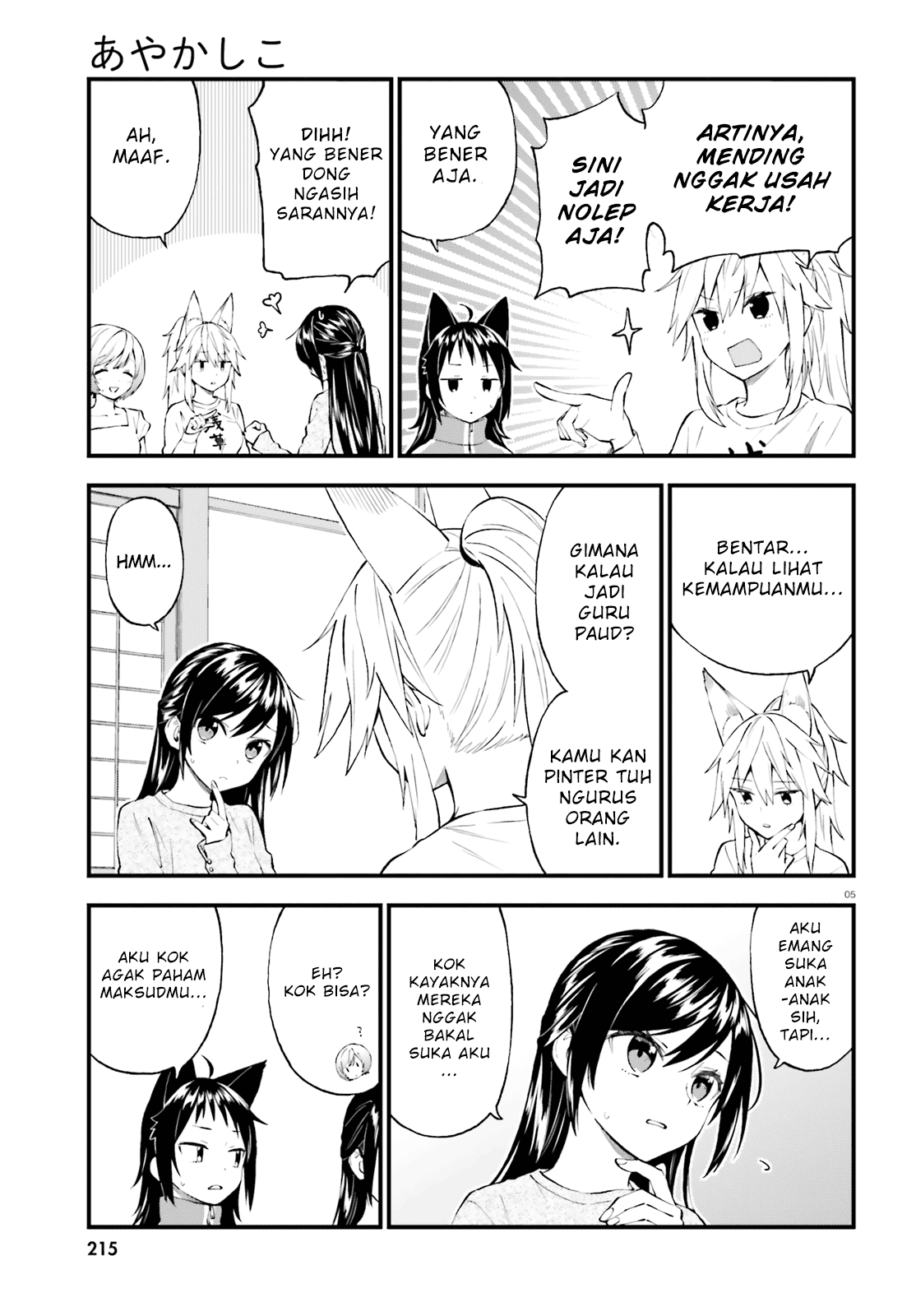 Honzuki no Gekokujou: Part 3 Chapter 20.1 - halaman 5