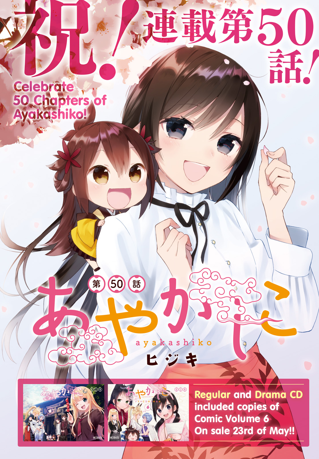 Honzuki no Gekokujou: Part 3 Chapter 23 - halaman 1