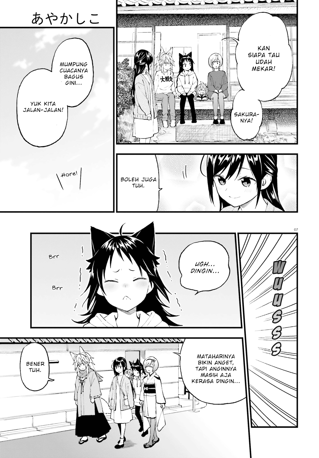 Honzuki no Gekokujou: Part 3 Chapter 24 - halaman 7