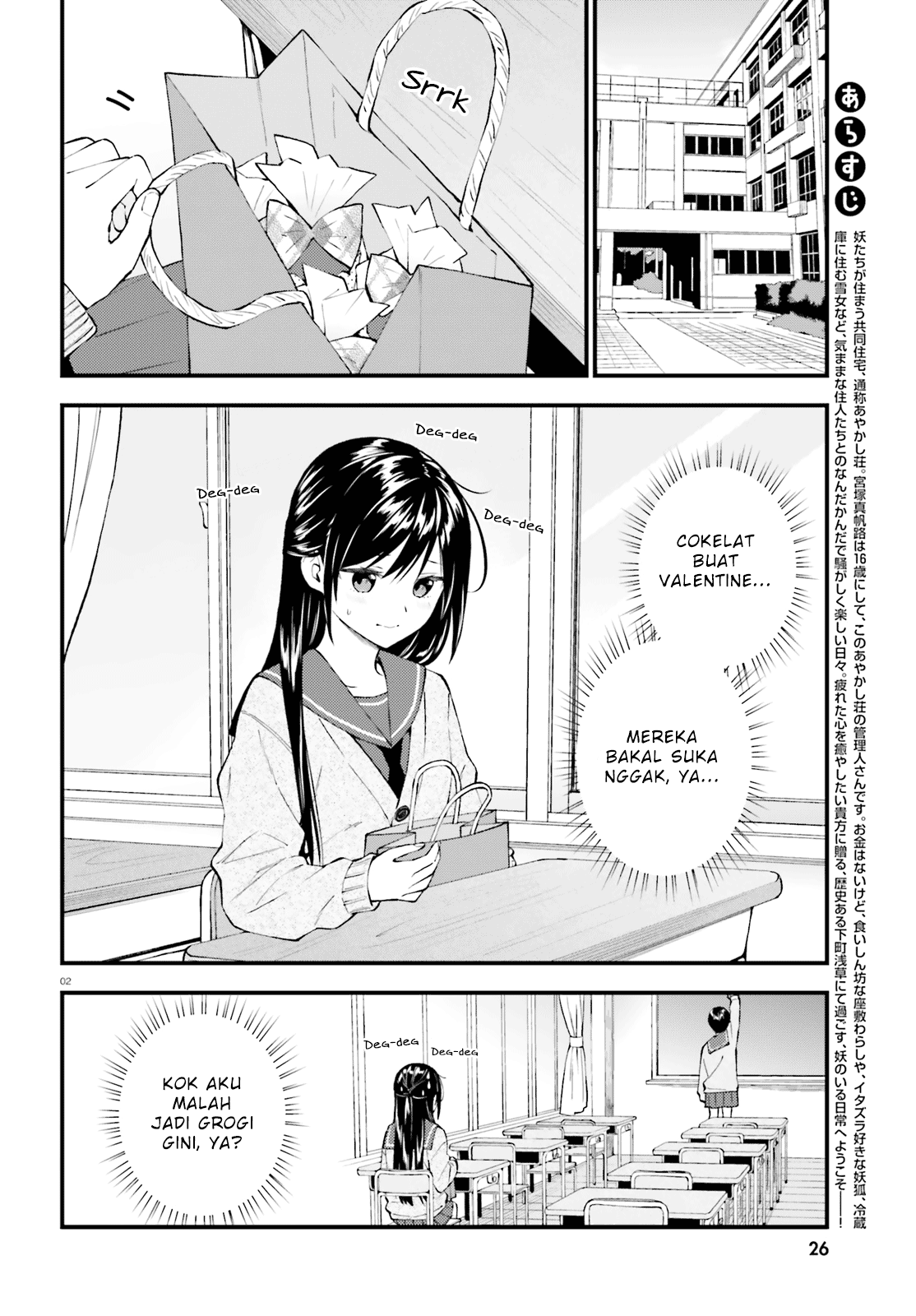 Honzuki no Gekokujou: Part 3 Chapter 26 - halaman 2