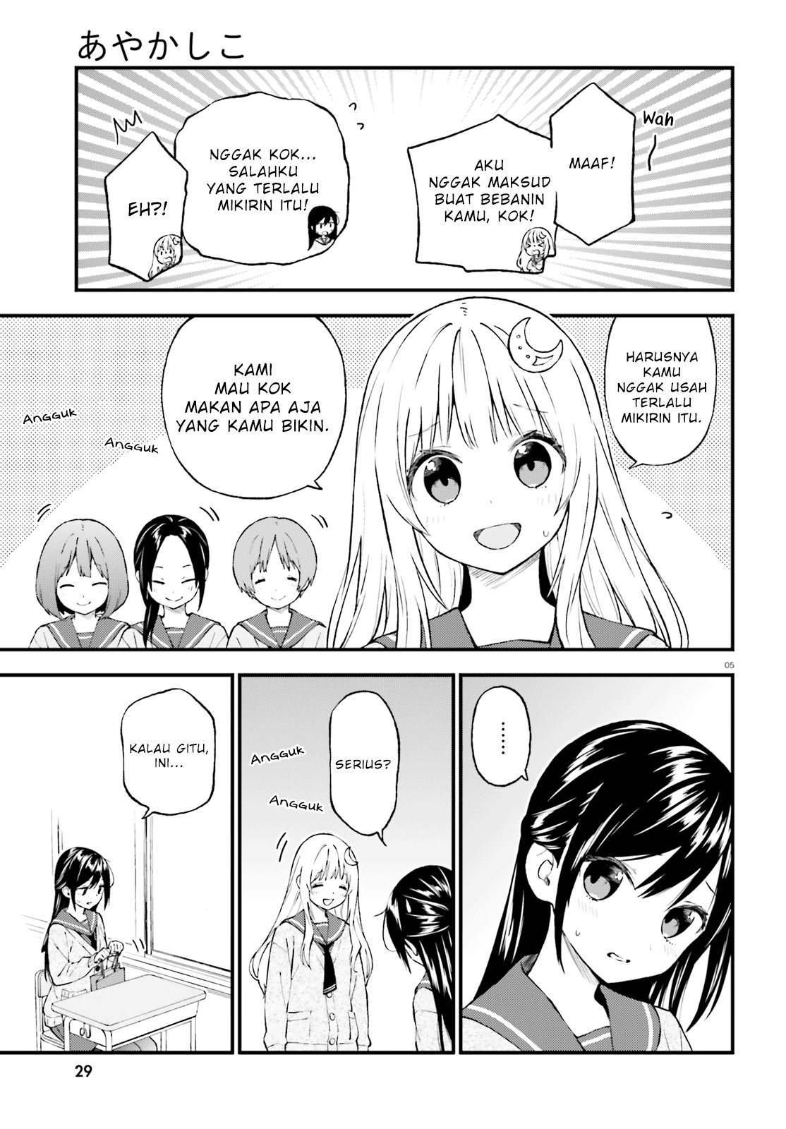 Honzuki no Gekokujou: Part 3 Chapter 26 - halaman 5