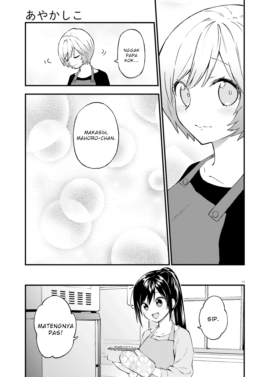 Honzuki no Gekokujou: Part 3 Chapter 27 - halaman 13