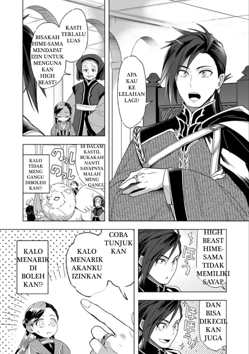 Honzuki no Gekokujou: Part 3 Chapter 28 - halaman 1