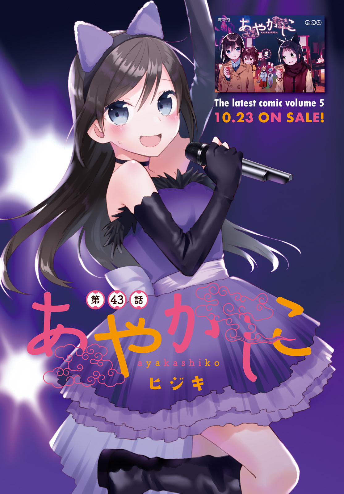 Honzuki no Gekokujou: Part 3 Chapter 29 - halaman 1