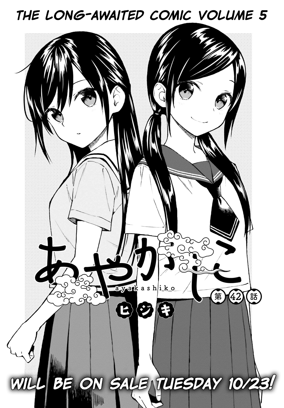 Honzuki no Gekokujou: Part 3 Chapter 30 - halaman 1
