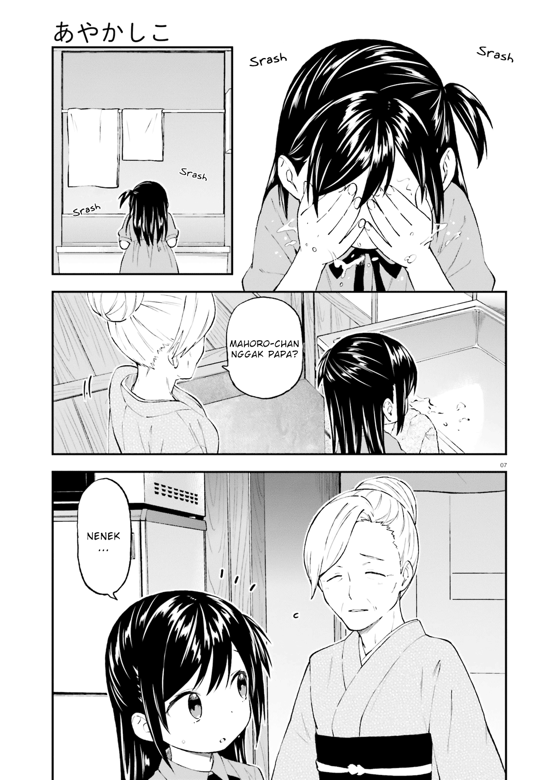 Honzuki no Gekokujou: Part 3 Chapter 30 - halaman 7