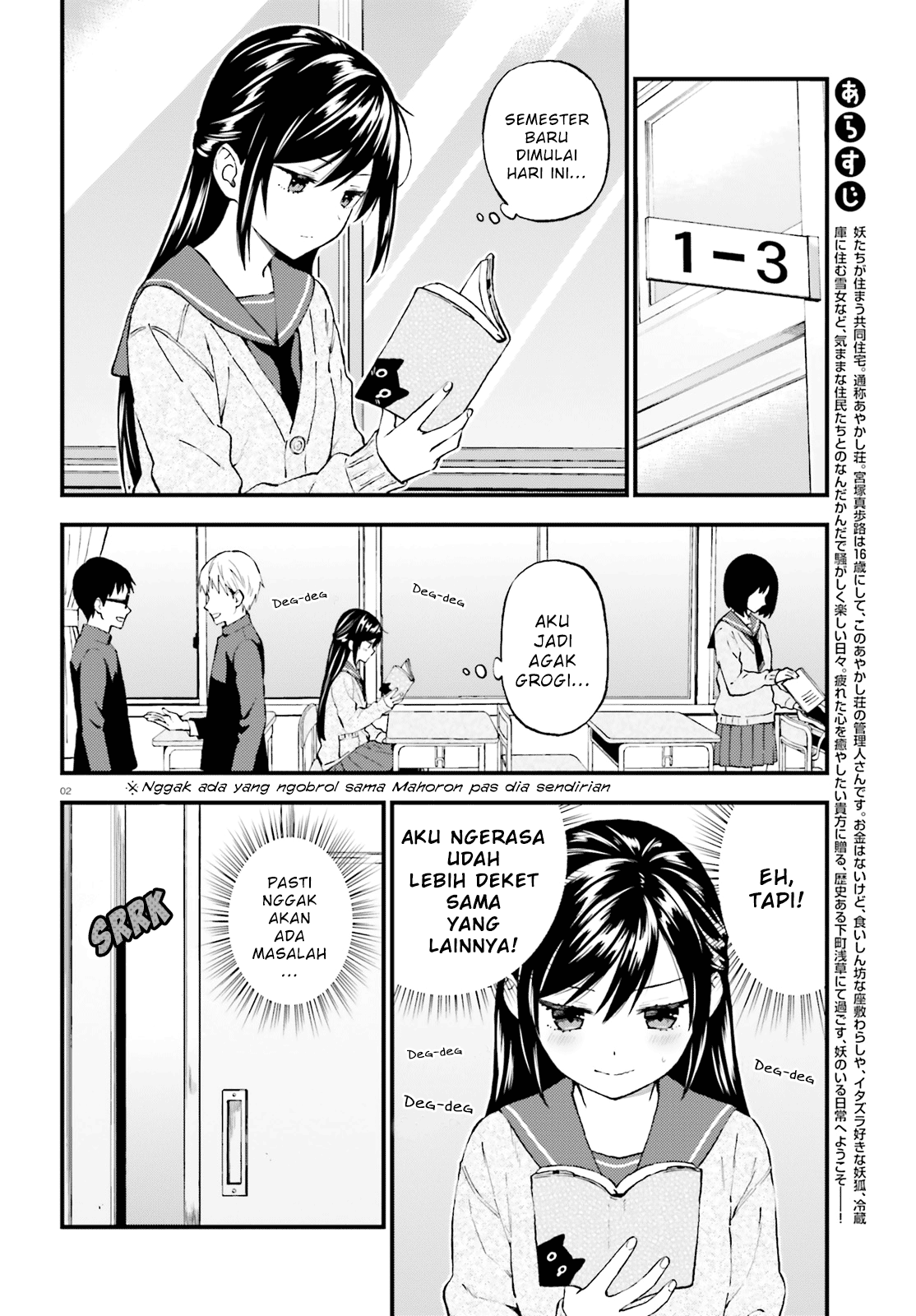 Honzuki no Gekokujou: Part 3 Chapter 31 - halaman 2