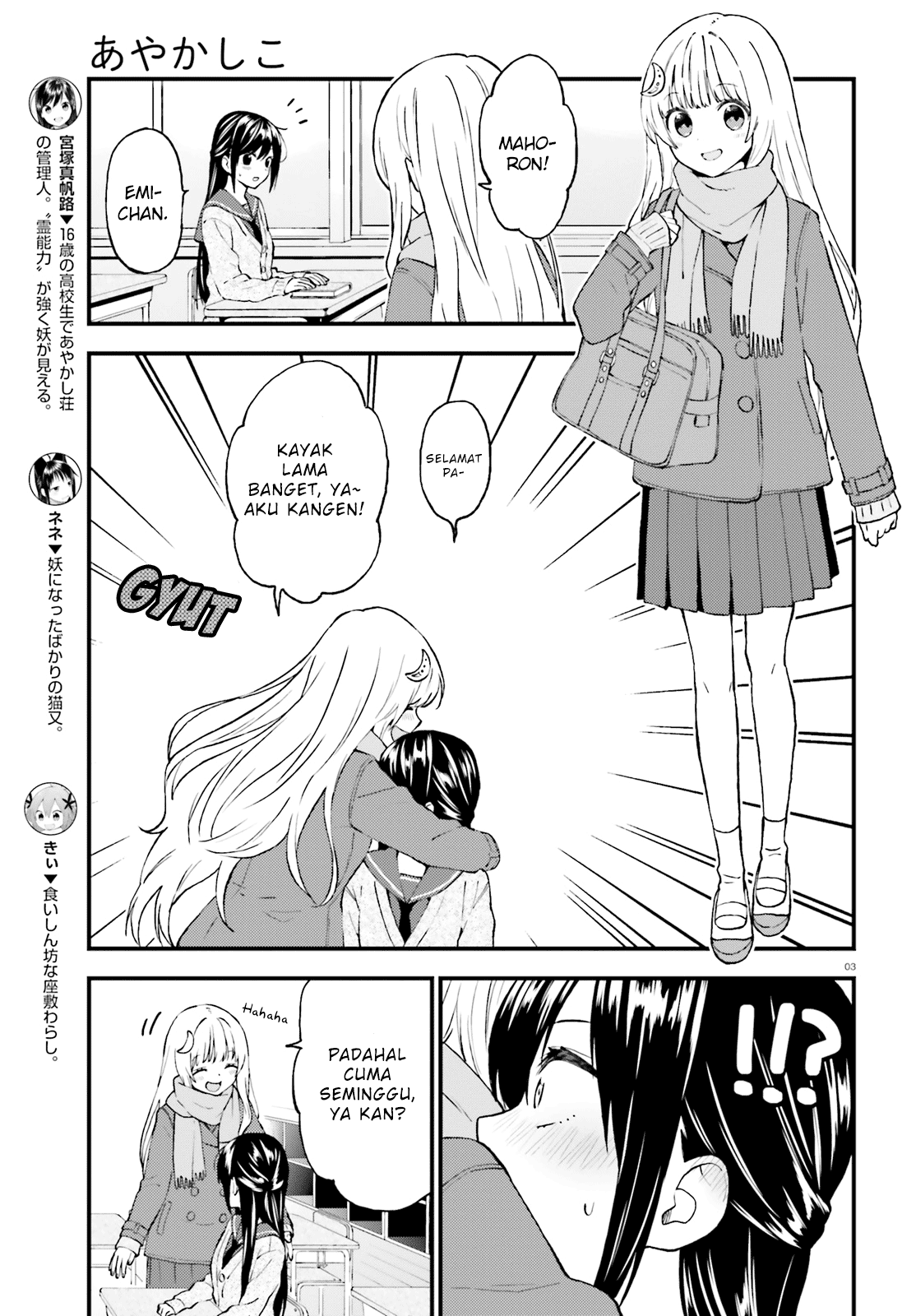 Honzuki no Gekokujou: Part 3 Chapter 31 - halaman 3