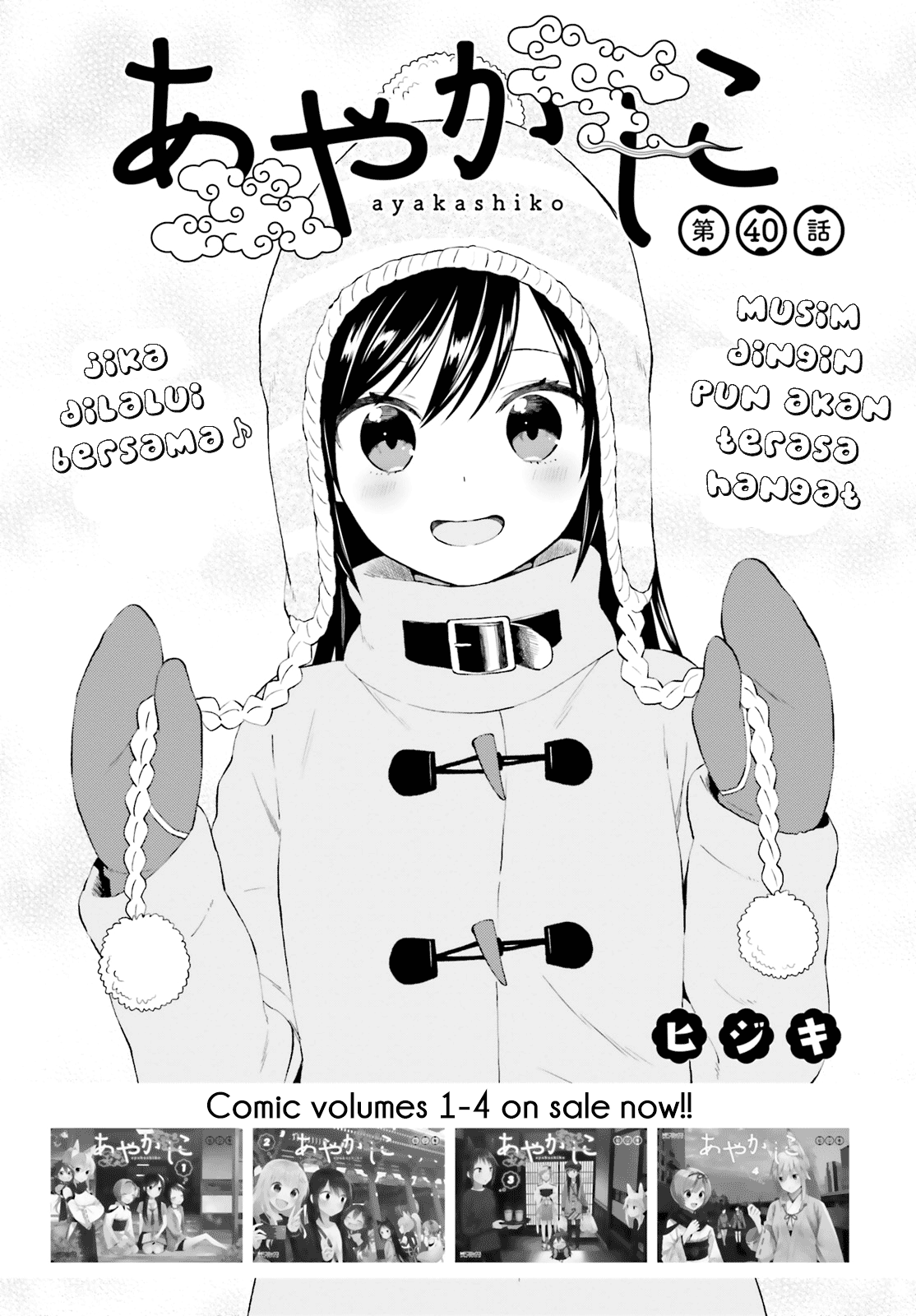 Honzuki no Gekokujou: Part 3 Chapter 32 - halaman 1