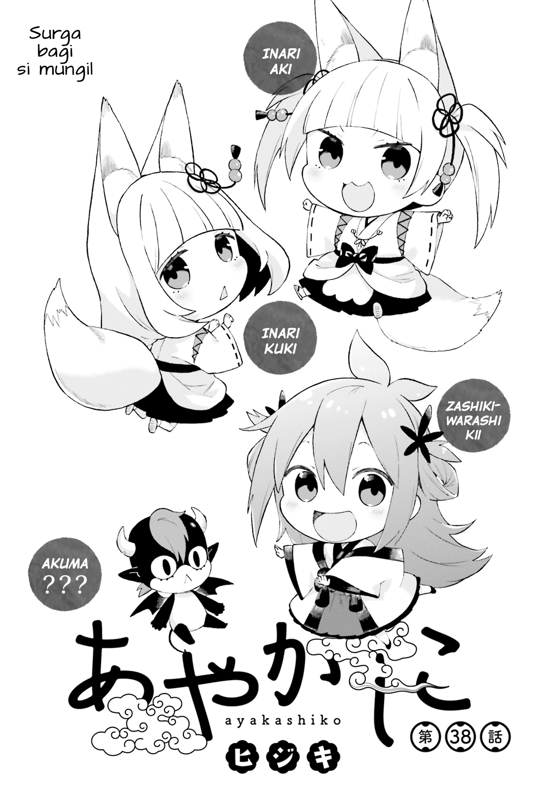 Honzuki no Gekokujou: Part 3 Chapter 33.5 - halaman 1