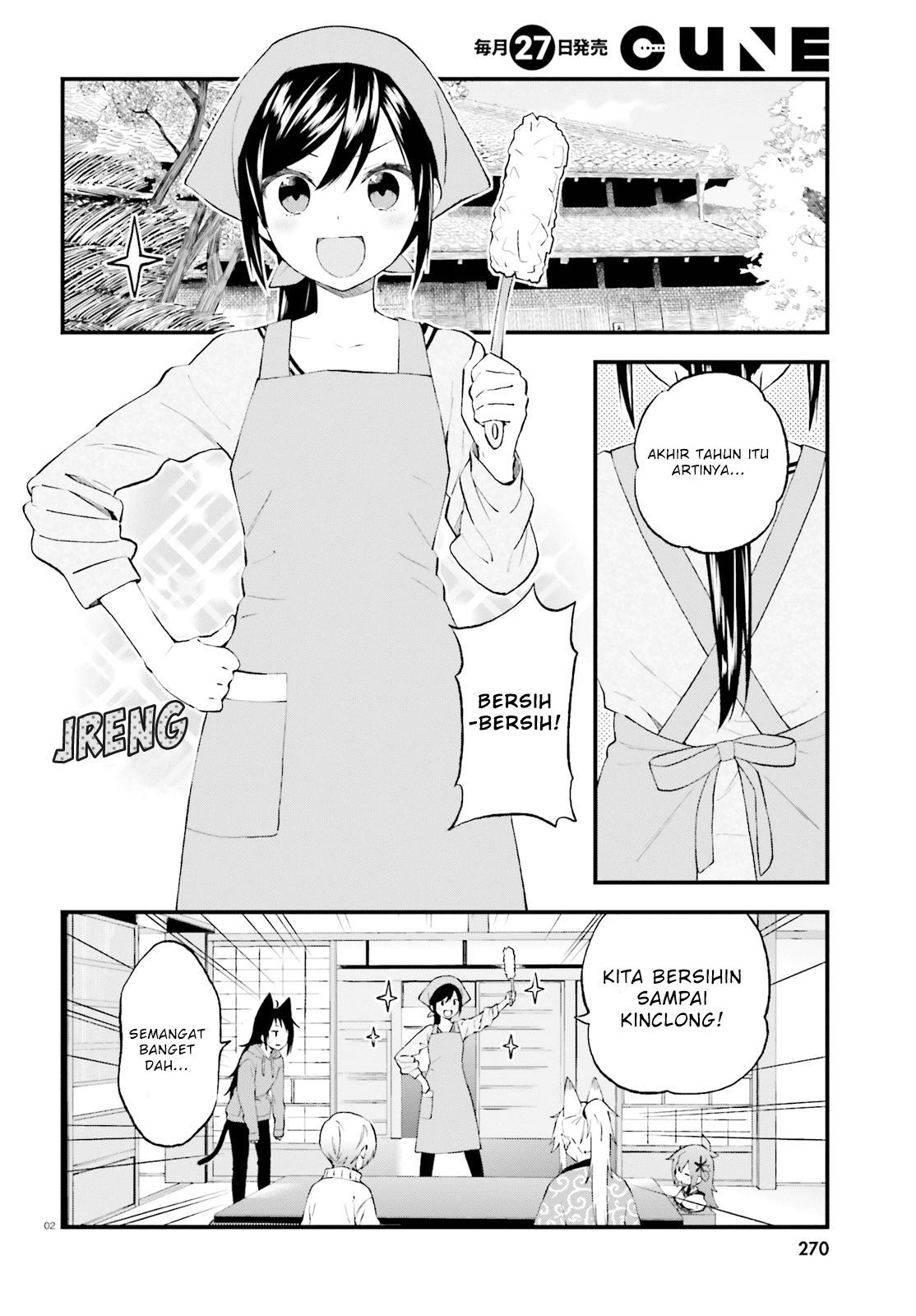 Honzuki no Gekokujou: Part 3 Chapter 33.5 - halaman 2