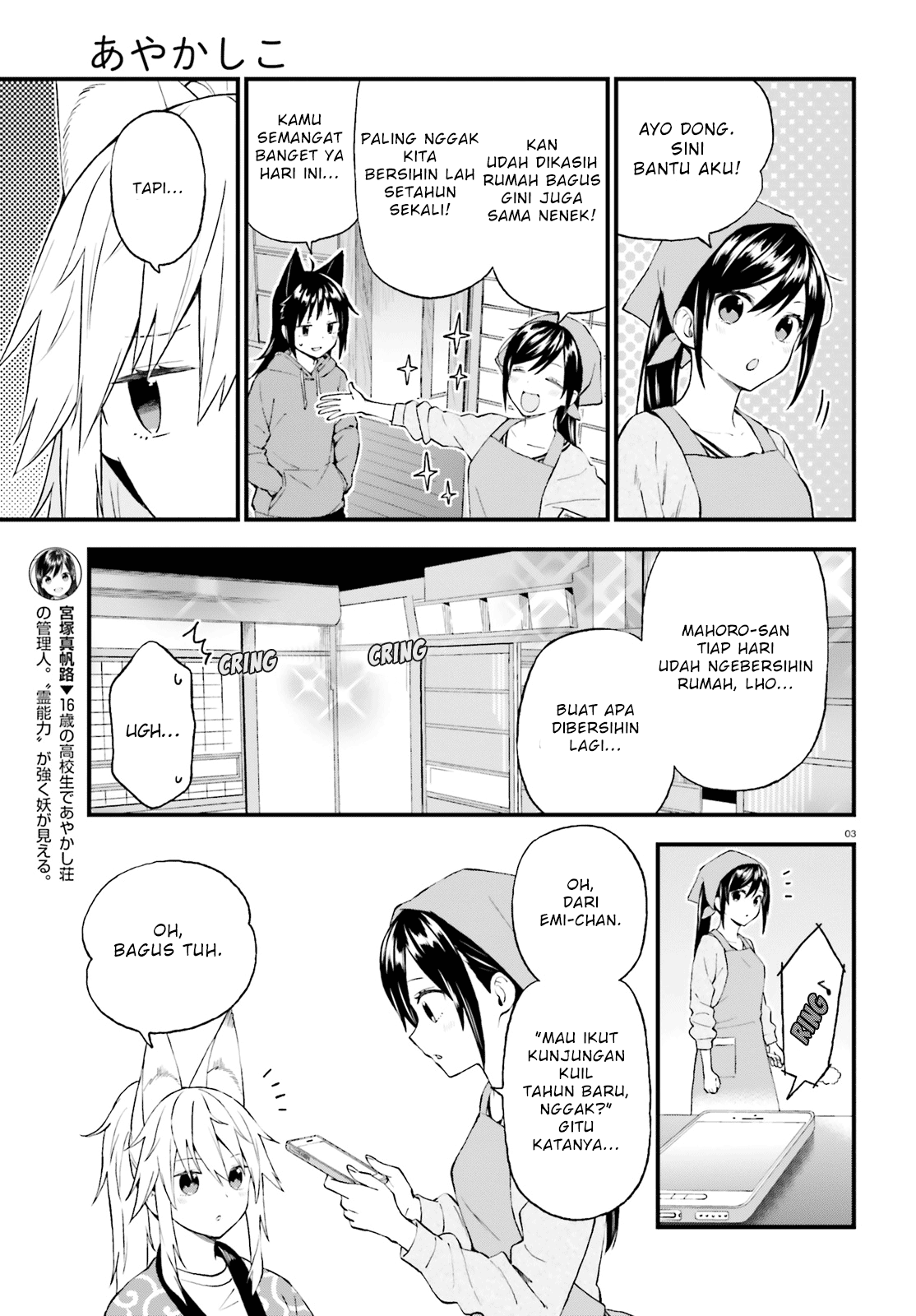 Honzuki no Gekokujou: Part 3 Chapter 33.5 - halaman 3