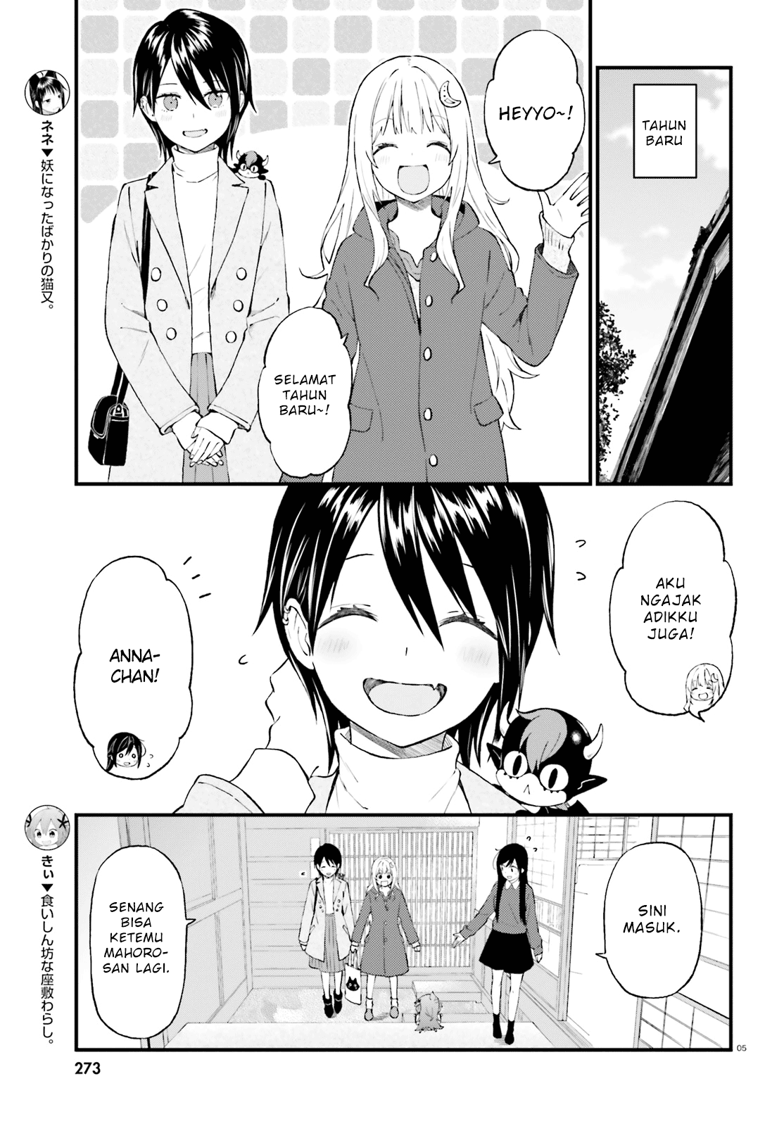 Honzuki no Gekokujou: Part 3 Chapter 33.5 - halaman 5