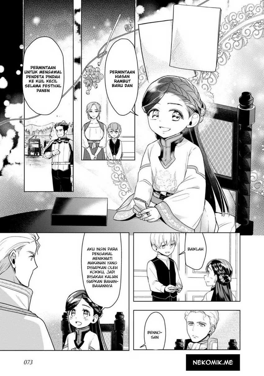 Honzuki no Gekokujou: Part 3 Chapter 37 - halaman 17